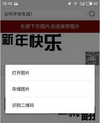 微信尖叫體怎么弄