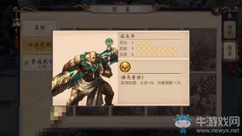 《大唐無雙》手游百花白金武將選擇推薦