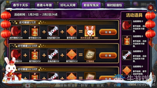 《那兔之大國夢》“雞”情祝福 帶你尋找年獸的足跡