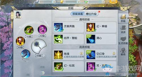 《鎮(zhèn)魔曲》手游御靈流派詳解