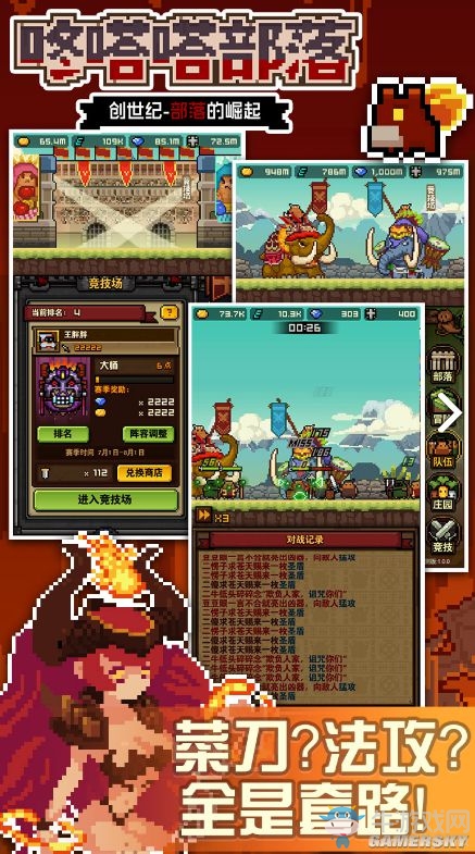 《咚嗒嗒部落》番薯特性效果匯總表及轉(zhuǎn)職推薦