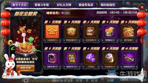 《那兔之大國夢》“雞”情祝福 帶你尋找年獸的足跡