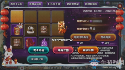《那兔之大國夢》“雞”情祝福 帶你尋找年獸的足跡