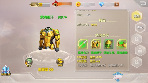 《兵界之王》超強(qiáng)裝備系統(tǒng)基礎(chǔ)知識(shí)講解