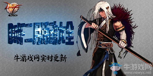 《DNF》二月活動(dòng)大全