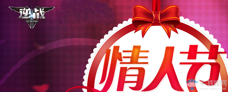 《逆戰(zhàn)》2019情人節(jié)活動大全