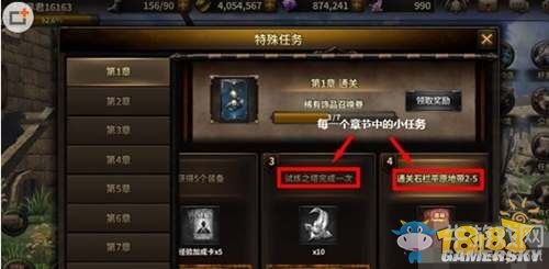 《HIT：我守護(hù)的一切》特殊任務(wù)領(lǐng)取及查看方法