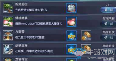 《西游伏妖篇》手游快速升級攻略