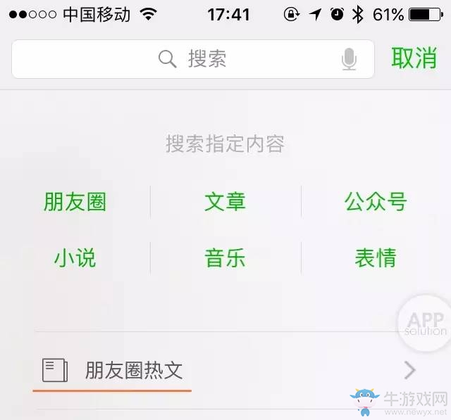 微信隱藏功能大全 有很多你不知道的功能