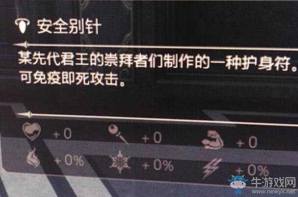 《最終幻想15》安全別針獲得方法