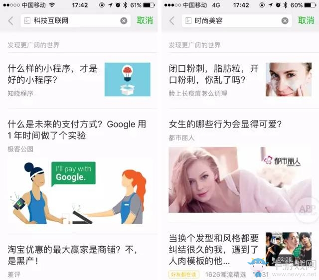 微信隱藏功能大全 有很多你不知道的功能