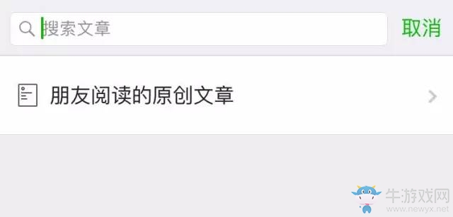朋友閱讀的原創(chuàng)文章功能 看看你的朋友都在看什么