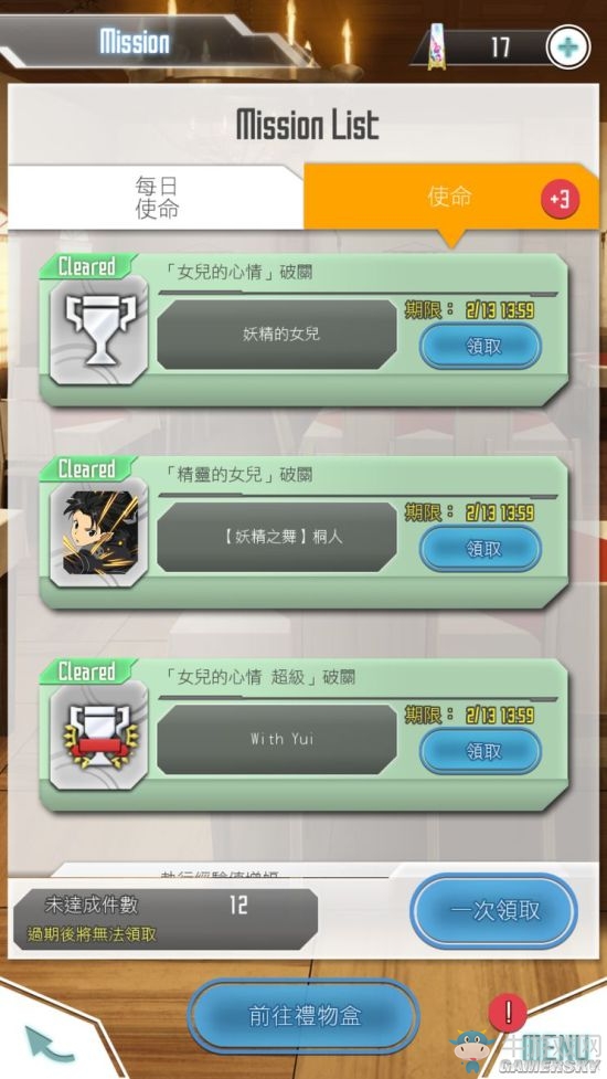 《刀劍神域：記憶重組》超級(jí)火龍玩法攻略