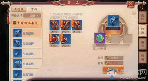 《大唐無雙》手游首飾獲取方式介紹