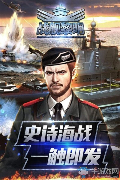 《戰(zhàn)艦黎明》遠海劫掠 不同規(guī)則及作用說明