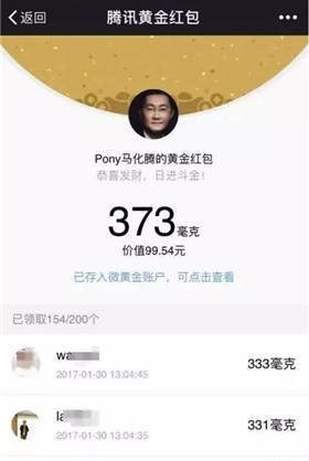 微信黃金紅包白名單怎么進(jìn)