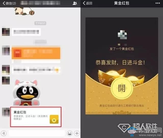 騰訊黃金紅包相關(guān)問題解答