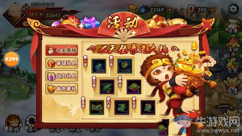《造夢西游外傳》英雄怎么得