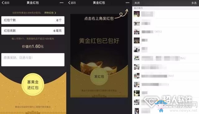 騰訊黃金紅包相關(guān)問題解答