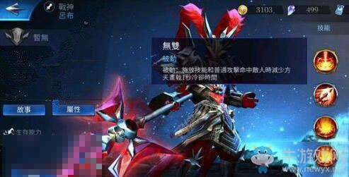 《傳說(shuō)對(duì)決》呂布出裝及玩法攻略