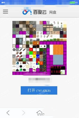 《生存戰(zhàn)爭2》IOS材質(zhì)包導(dǎo)入