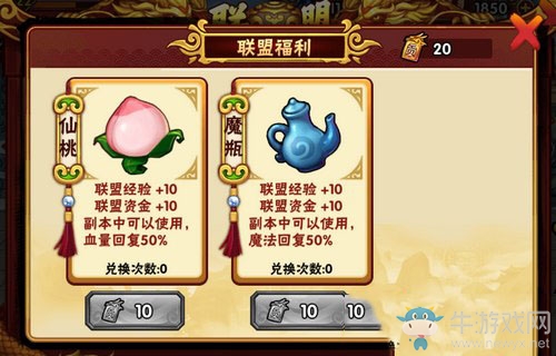 《造夢(mèng)西游外傳》新手攻略