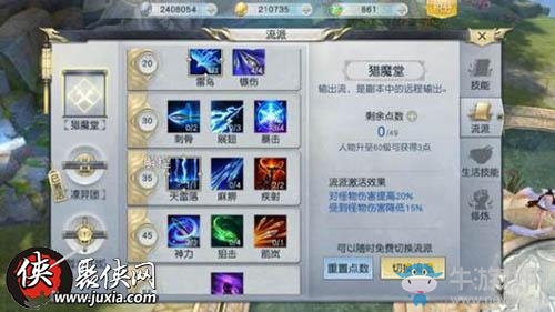 《鎮(zhèn)魔曲》手游夜狩技能加點攻略