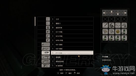 《生化危機(jī)7》武器大全