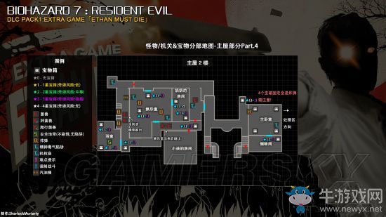 《生化危機(jī)7》伊森必死模式流程圖文攻略