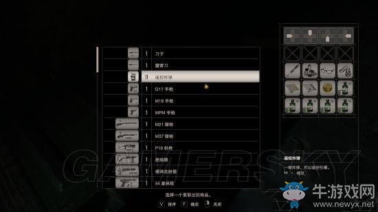 《生化危機(jī)7》武器大全