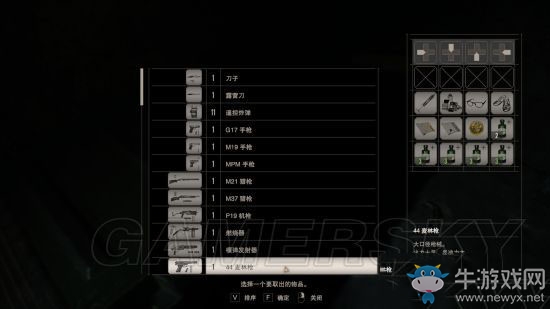 《生化危機(jī)7》武器大全