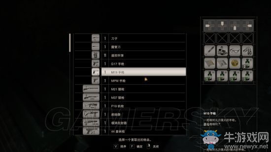 《生化危機(jī)7》武器大全