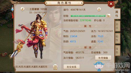 《問道》手游坐騎培養(yǎng)順序推薦