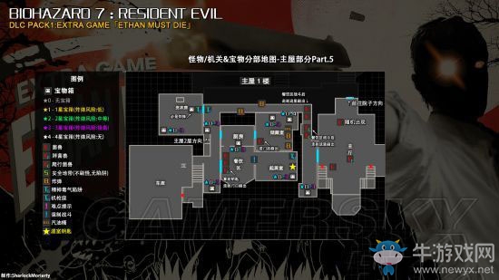 《生化危機(jī)7》伊森必死模式流程圖文攻略