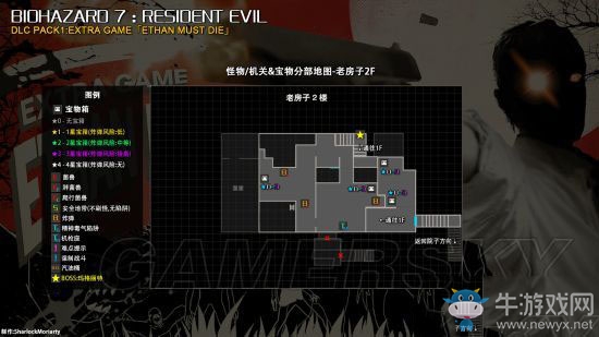 《生化危機(jī)7》伊森必死模式流程圖文攻略
