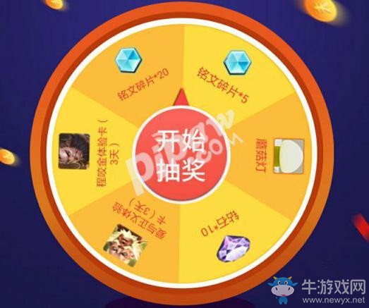 《王者榮耀》S戰(zhàn)績幸運轉盤活動地址及要求介紹