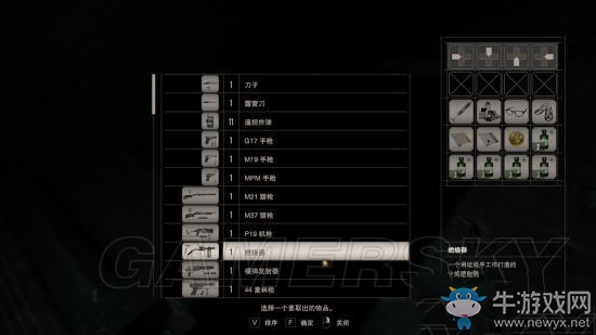 《生化危機(jī)7》武器大全