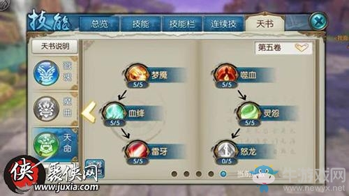 《誅仙》手游陣法選擇推薦