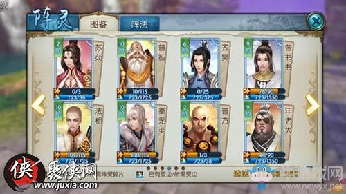 《誅仙》手游陣法選擇推薦