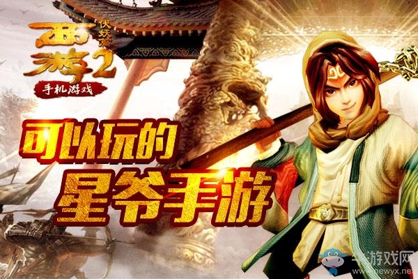 《西游伏妖篇》金蟬圣僧技能及獲得方法介紹