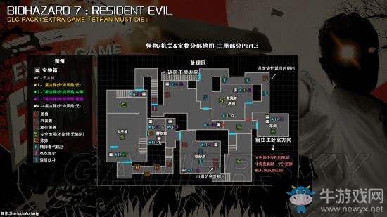 《生化危機(jī)7》伊森必死模式流程圖文攻略
