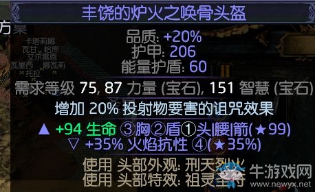 《流放之路》暴徒藍白裝抹滅刀陣BD分享