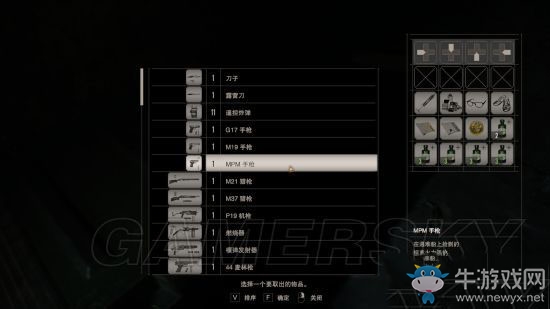 《生化危機(jī)7》武器大全