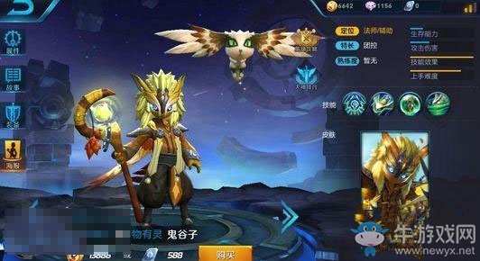 《王者榮耀》鬼谷子皮膚大全