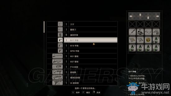《生化危機(jī)7》武器大全
