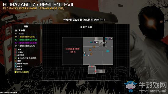 《生化危機(jī)7》伊森必死模式流程圖文攻略