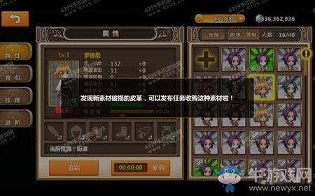 《超冒險小鎮(zhèn)》物語怎么玩