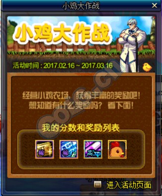 《DNF》2月16日更新匯總