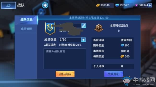 《王者軍團》官方基礎(chǔ)教程