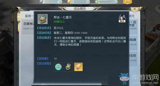 《鎮(zhèn)魔曲》手游七重天各層打法攻略